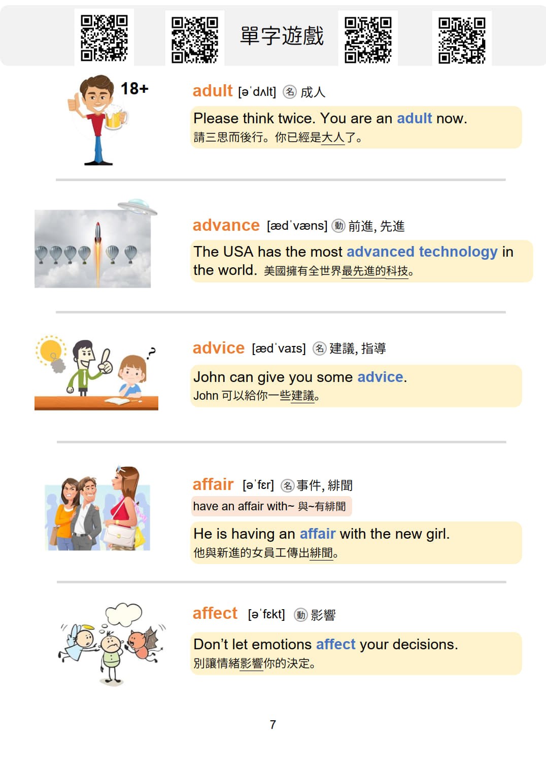 破解英文DNA單字篇 初階英語單字